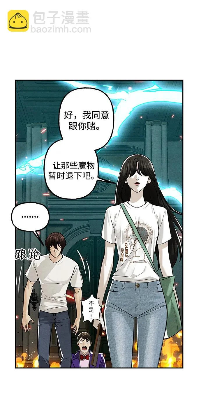 [第232] Bang&Blame（5） 第97页