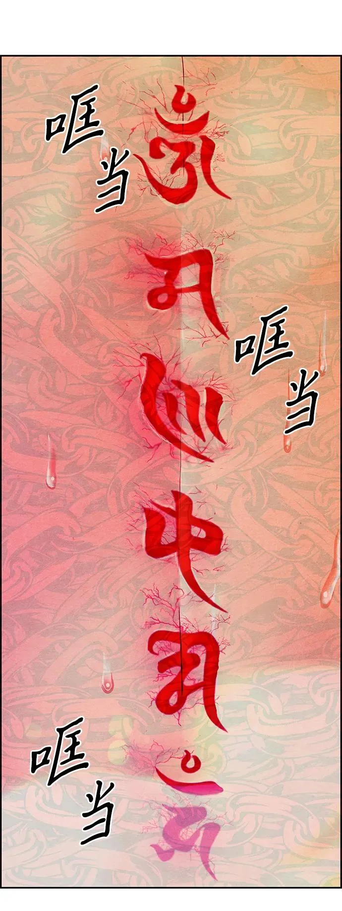 [第232] Bang&Blame（5） 第101页