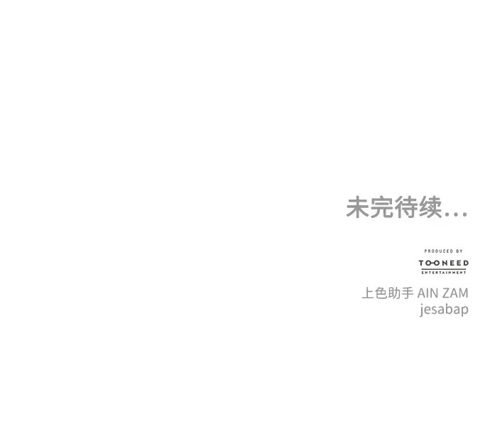 [第232] Bang&Blame（5） 第104页