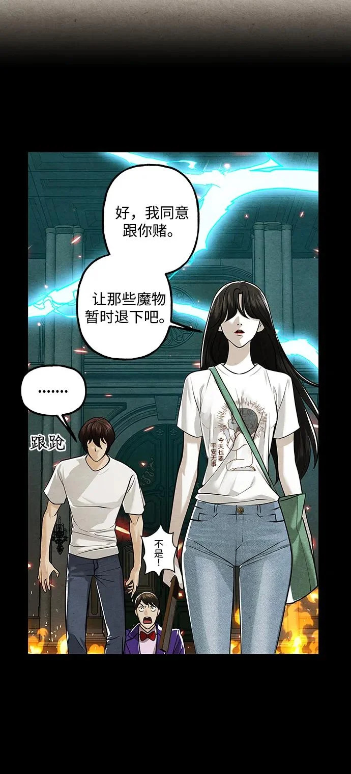 [第233] Bang&Blame（6） 第3页