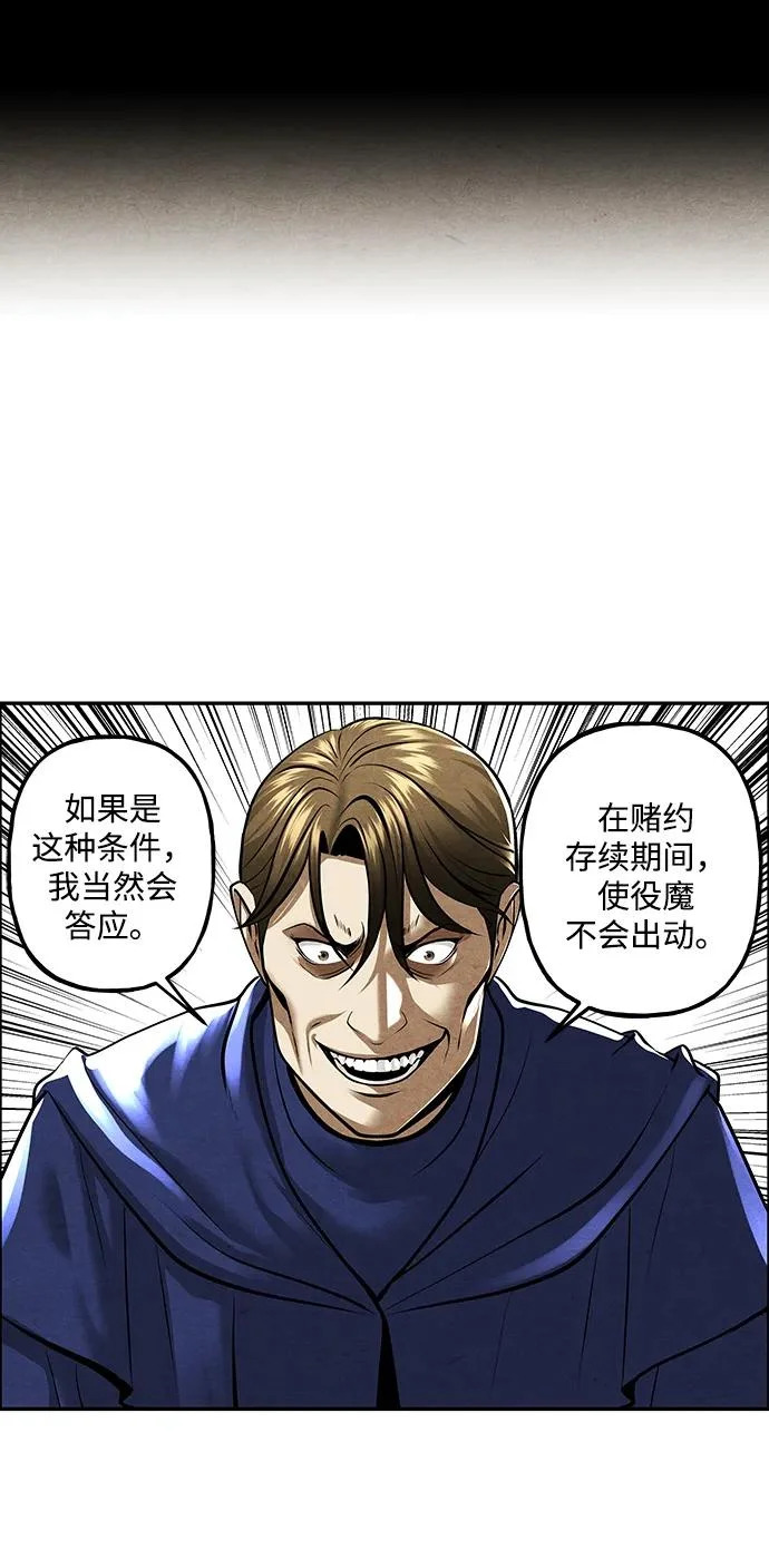 [第233] Bang&Blame（6） 第4页