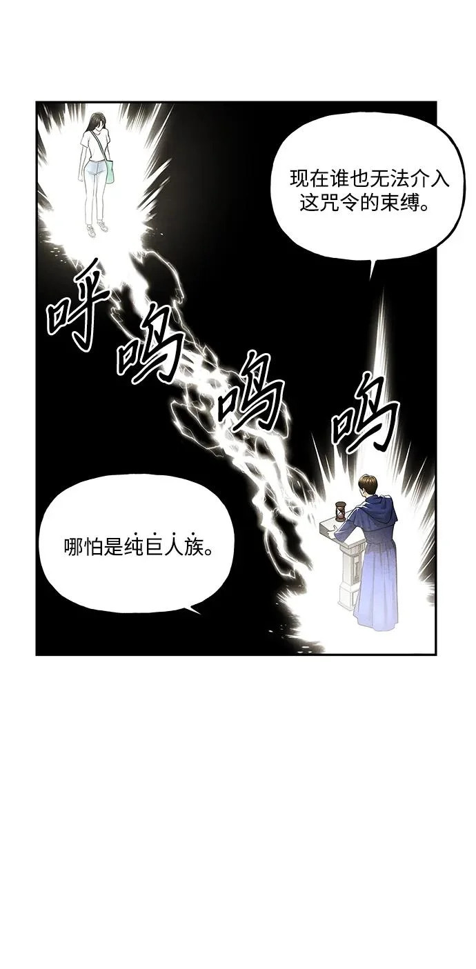 [第233] Bang&Blame（6） 第6页