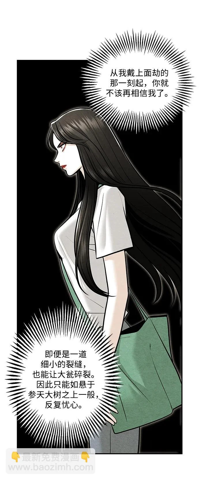 [第233] Bang&Blame（6） 第9页
