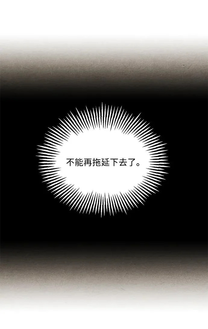 [第233] Bang&Blame（6） 第10页