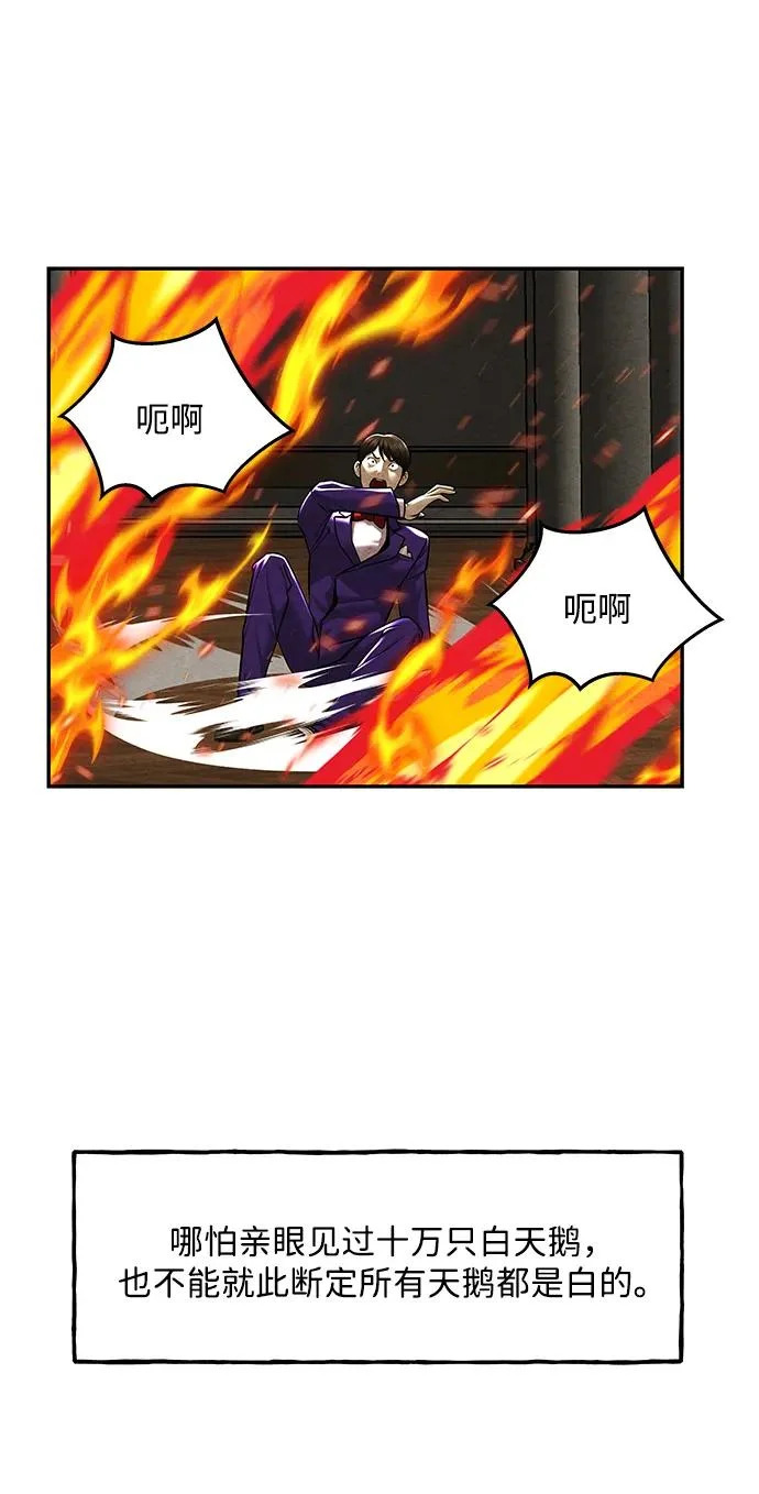 [第233] Bang&Blame（6） 第12页