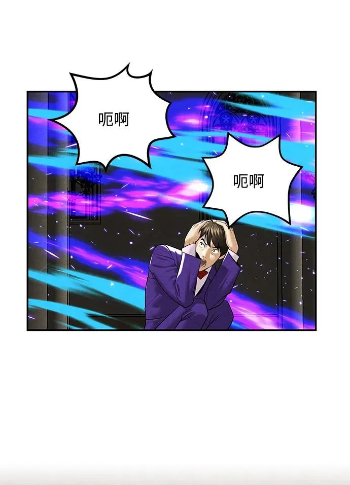 [第233] Bang&Blame（6） 第13页