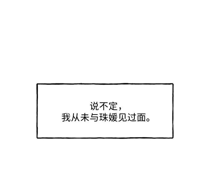 [第233] Bang&Blame（6） 第16页