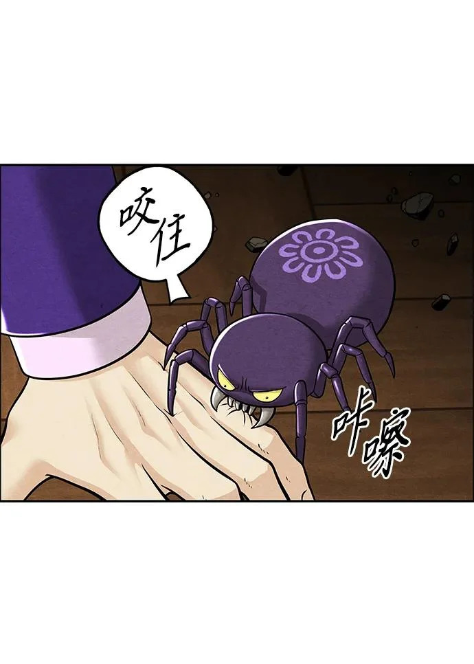 [第233] Bang&Blame（6） 第19页