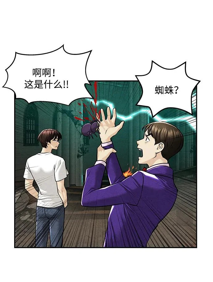 [第233] Bang&Blame（6） 第20页