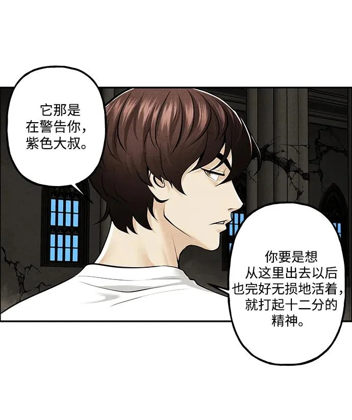 [第233] Bang&Blame（6） 第21页