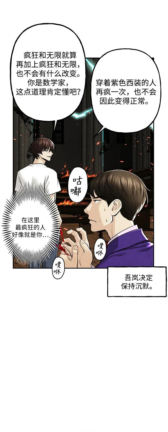 [第233] Bang&Blame（6） 第22页
