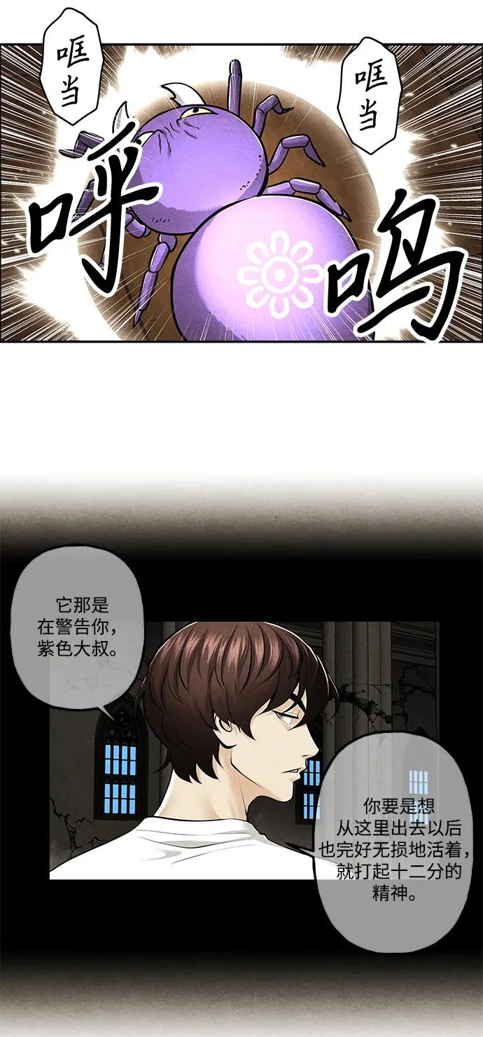 [第233] Bang&Blame（6） 第23页