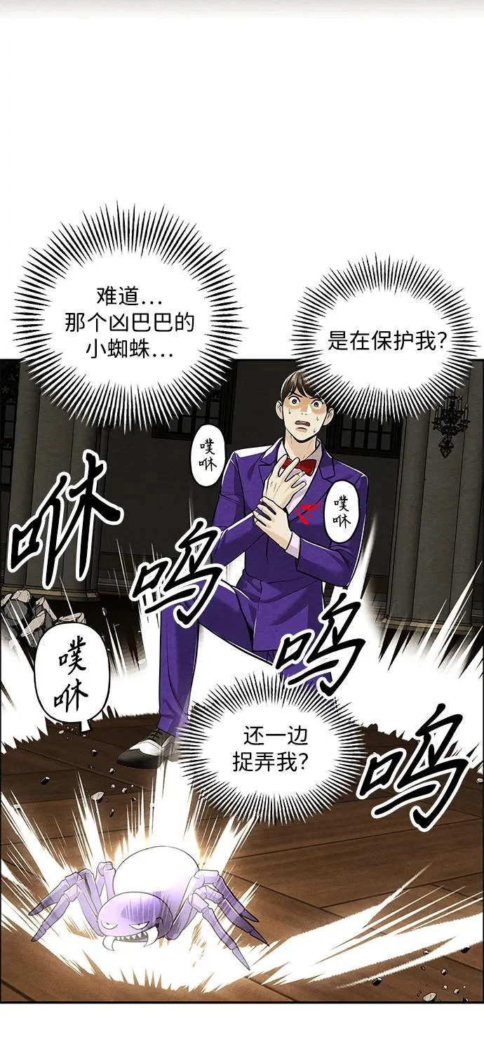 [第233] Bang&Blame（6） 第24页
