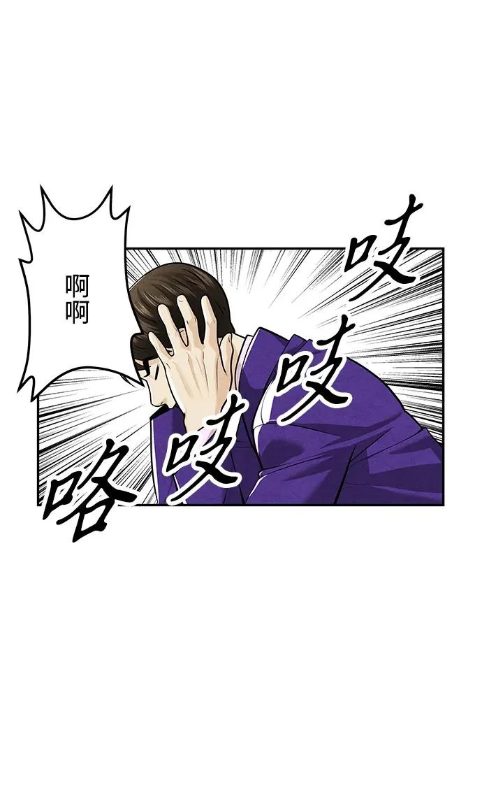 [第233] Bang&Blame（6） 第27页