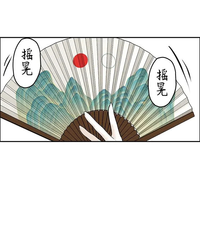 [第233] Bang&Blame（6） 第36页