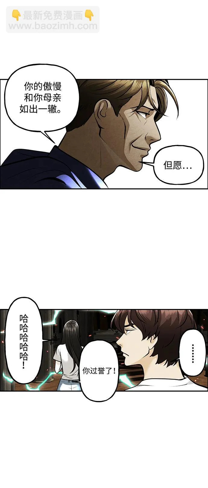 [第233] Bang&Blame（6） 第38页
