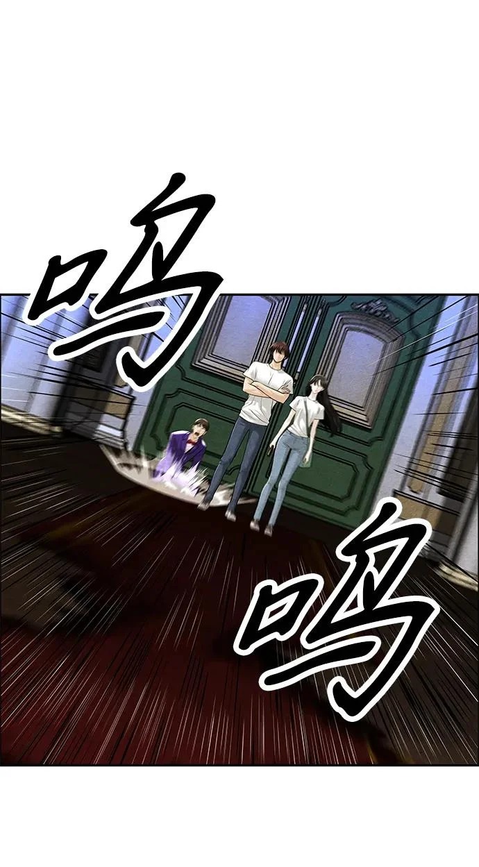 [第233] Bang&Blame（6） 第43页