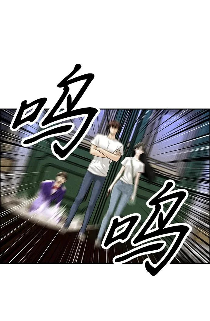 [第233] Bang&Blame（6） 第44页
