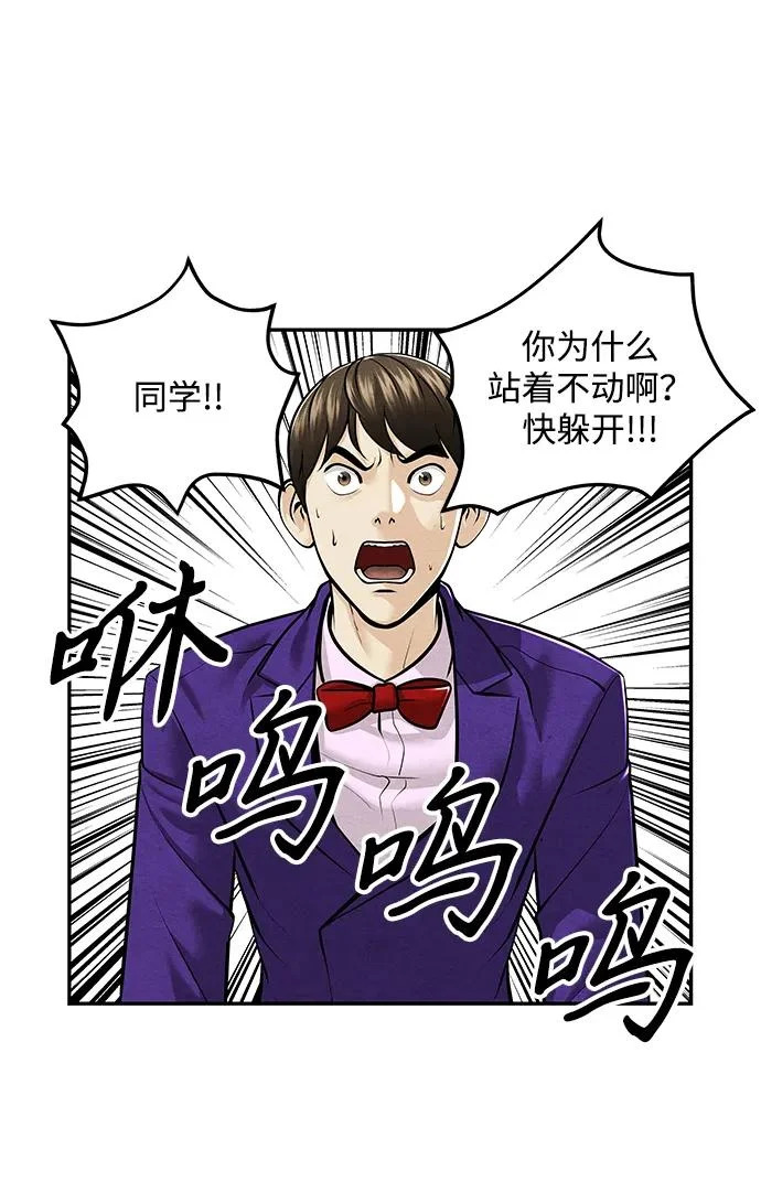 [第233] Bang&Blame（6） 第45页