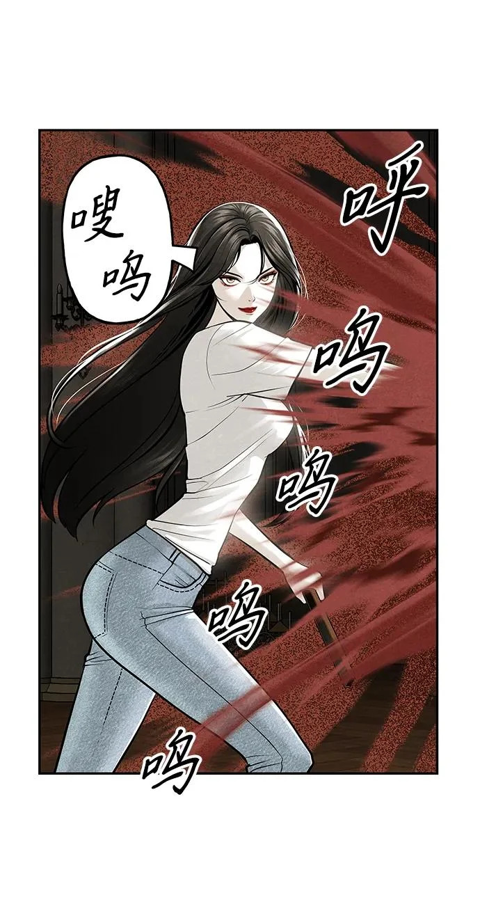 [第233] Bang&Blame（6） 第47页