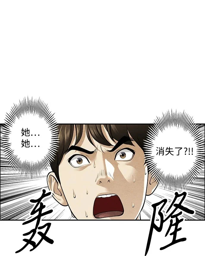 [第233] Bang&Blame（6） 第50页