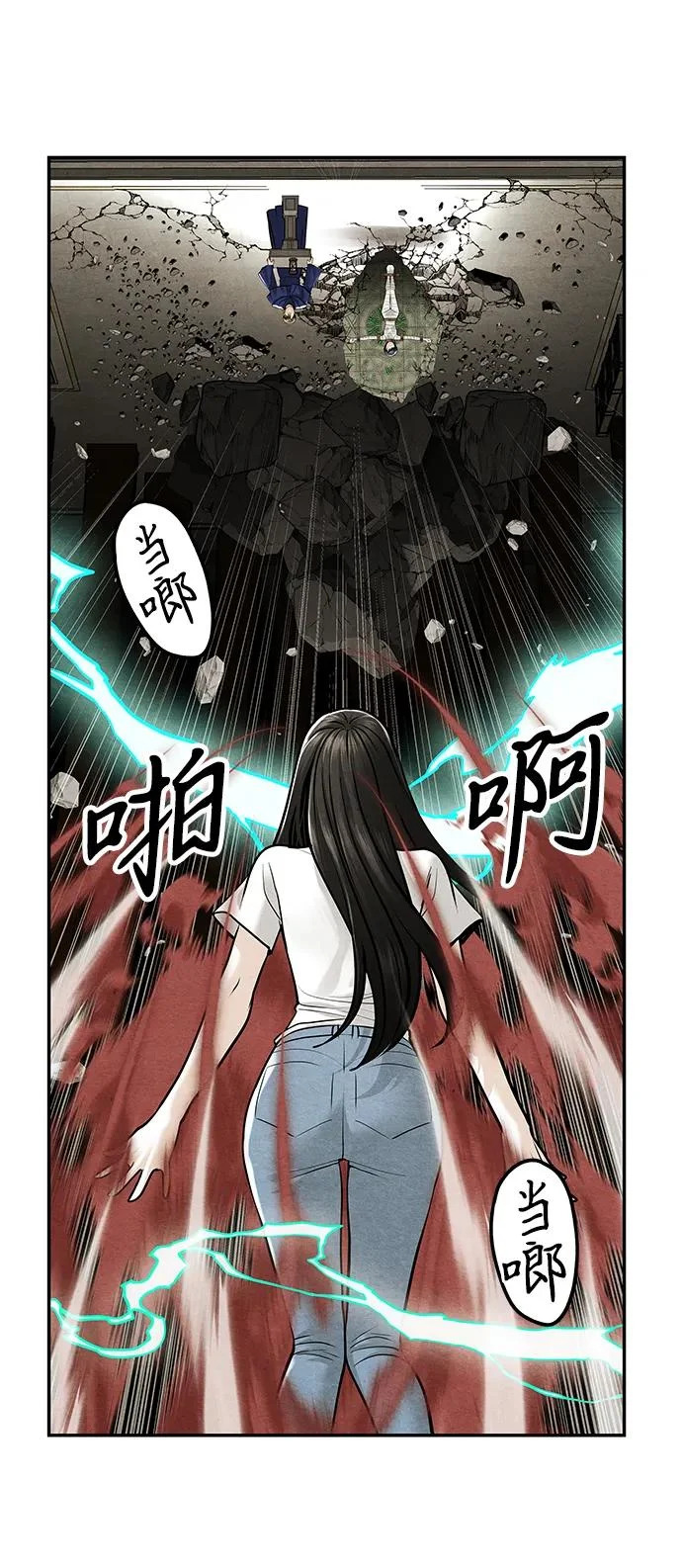 [第233] Bang&Blame（6） 第54页