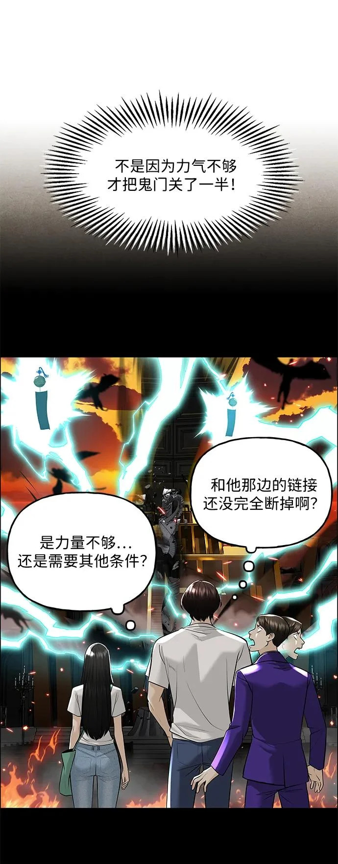 [第233] Bang&Blame（6） 第56页