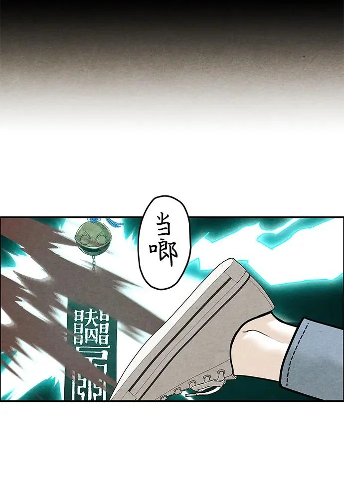 [第233] Bang&Blame（6） 第57页