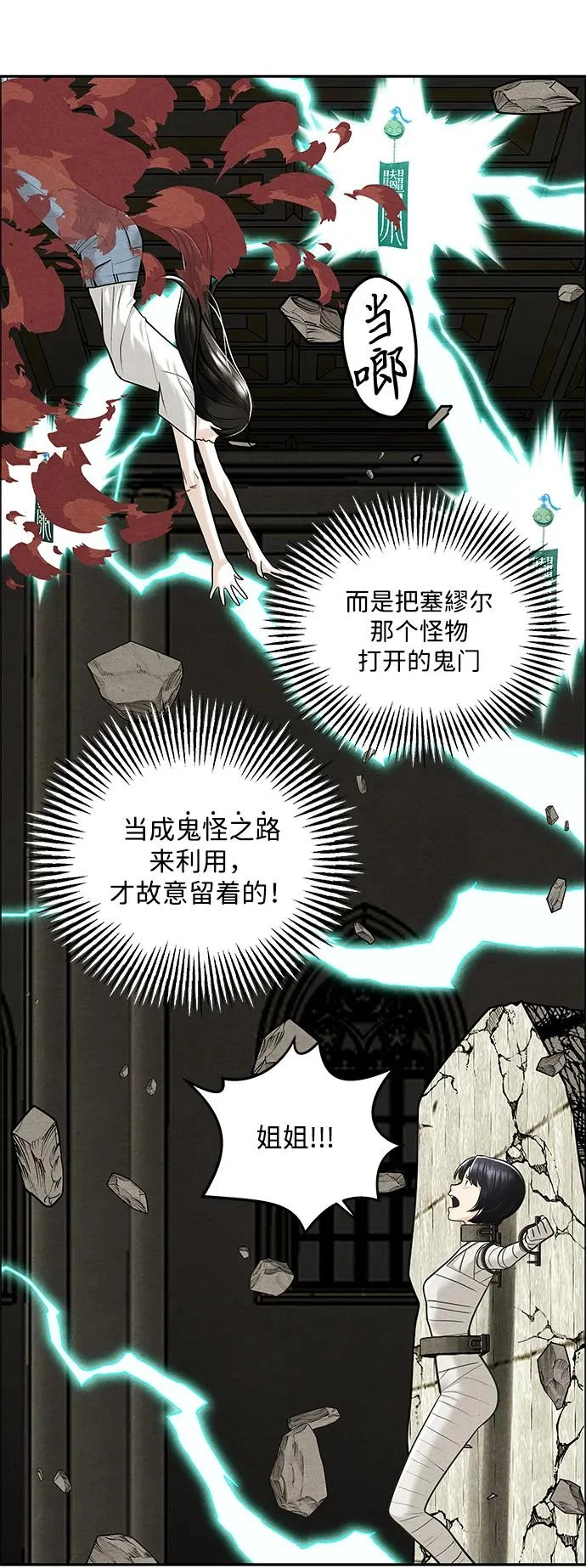 [第233] Bang&Blame（6） 第59页