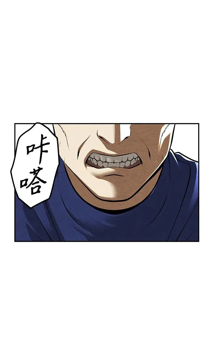 [第233] Bang&Blame（6） 第60页