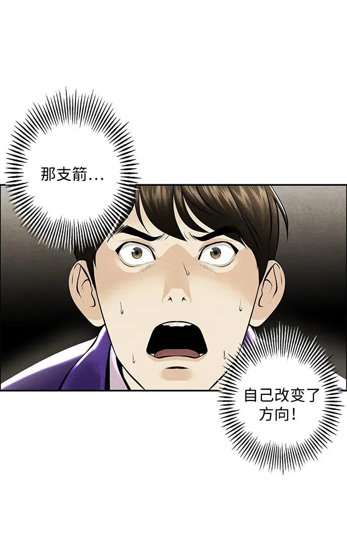 [第233] Bang&Blame（6） 第64页