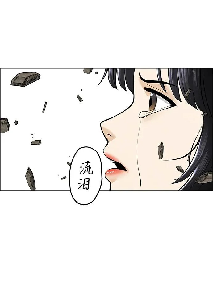 [第233] Bang&Blame（6） 第65页