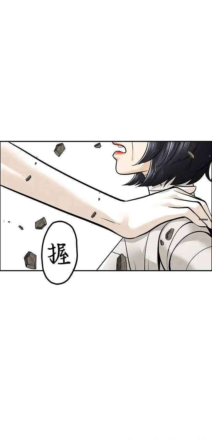 [第233] Bang&Blame（6） 第67页