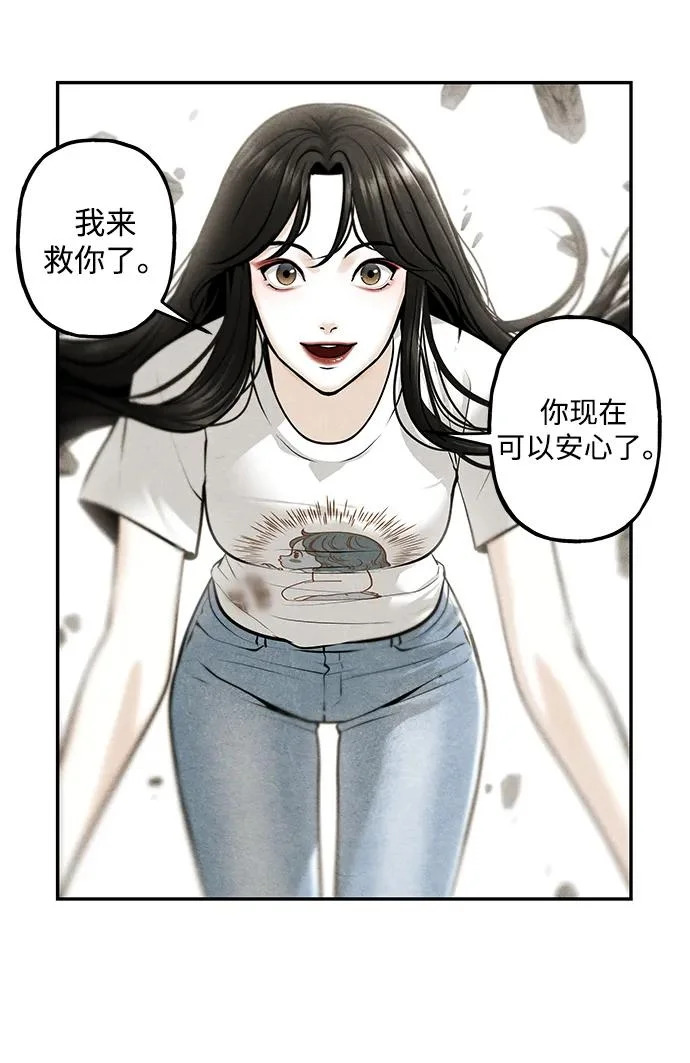 [第233] Bang&Blame（6） 第68页