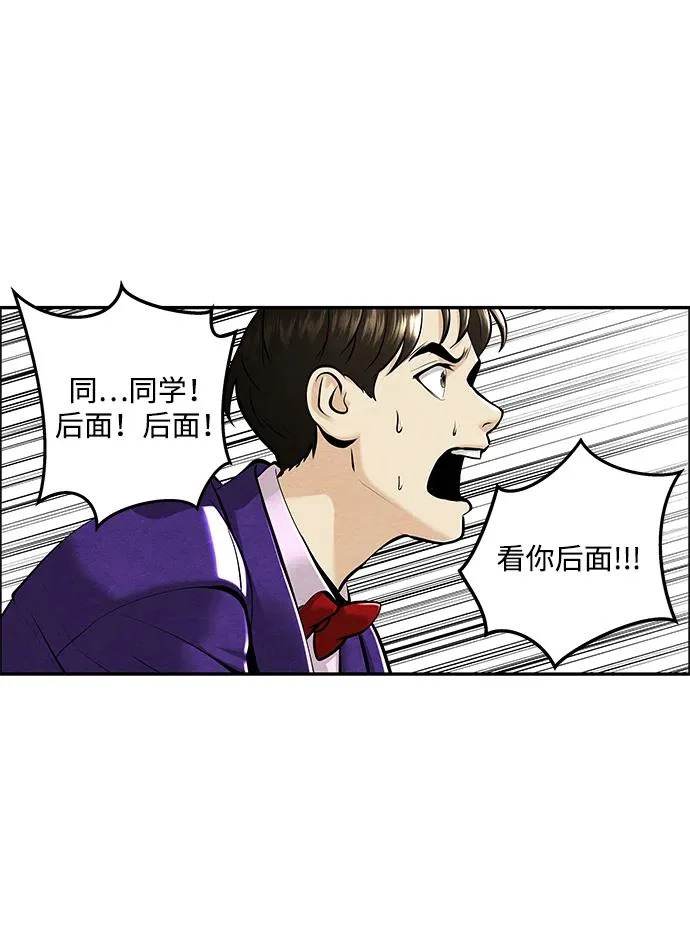 [第233] Bang&Blame（6） 第69页
