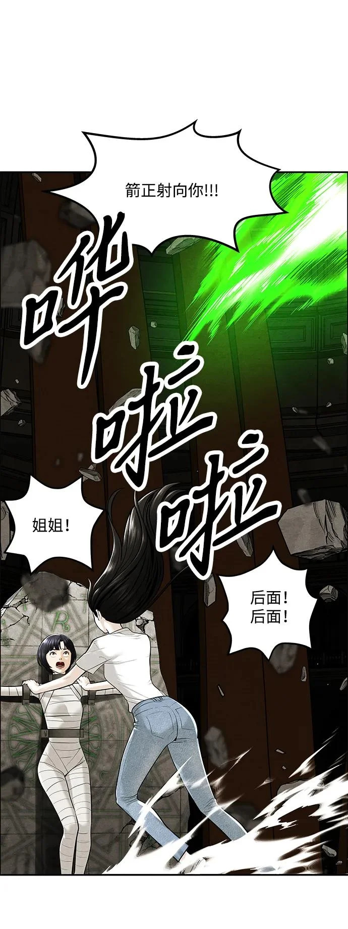 [第233] Bang&Blame（6） 第70页