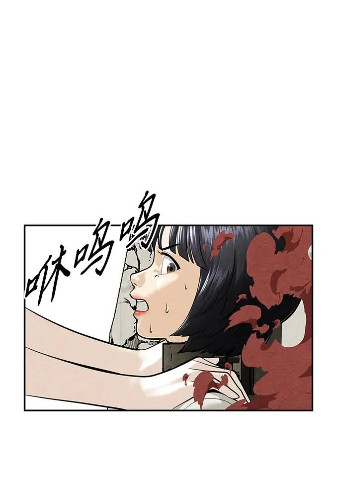 [第233] Bang&Blame（6） 第71页