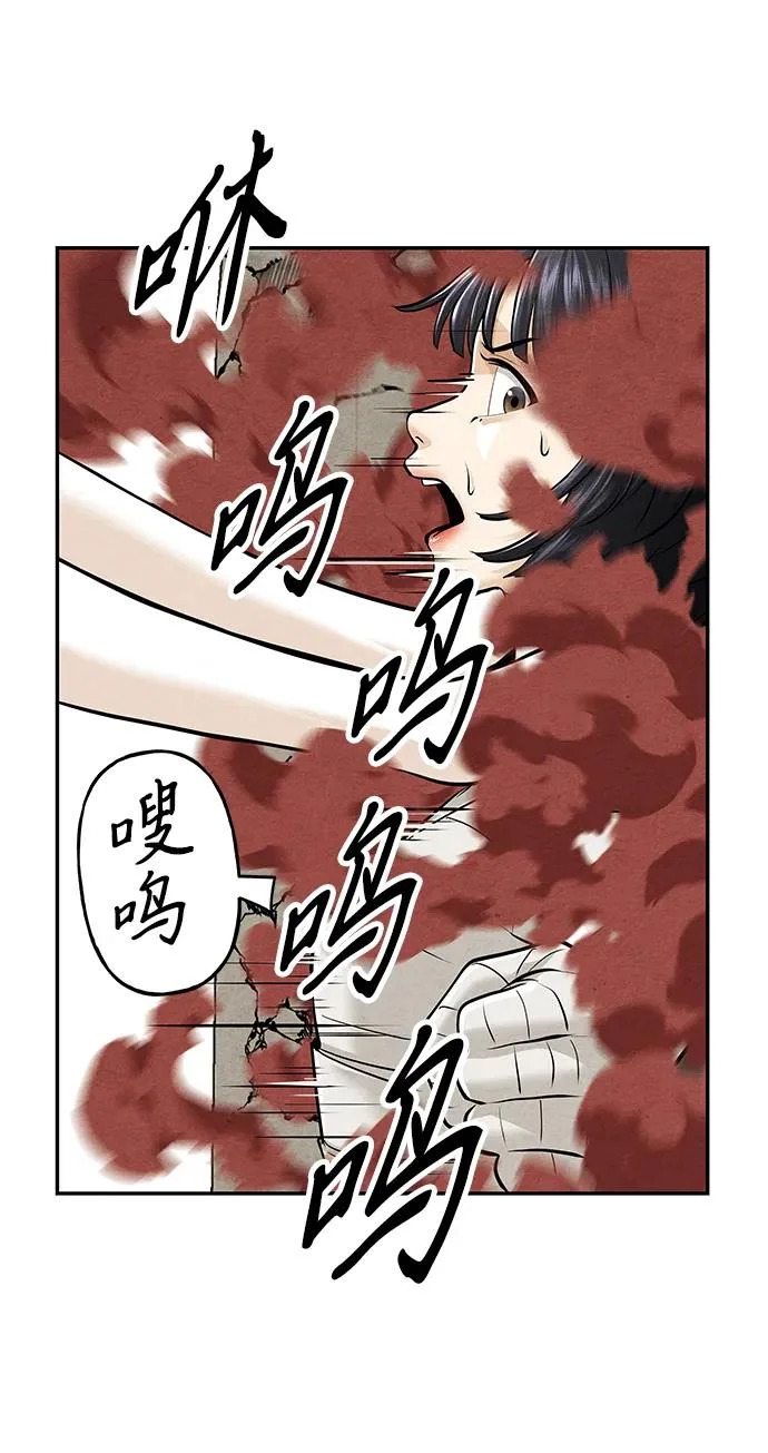 [第233] Bang&Blame（6） 第72页