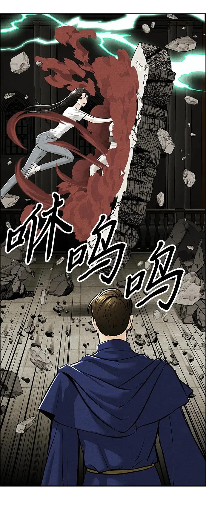 [第233] Bang&Blame（6） 第74页