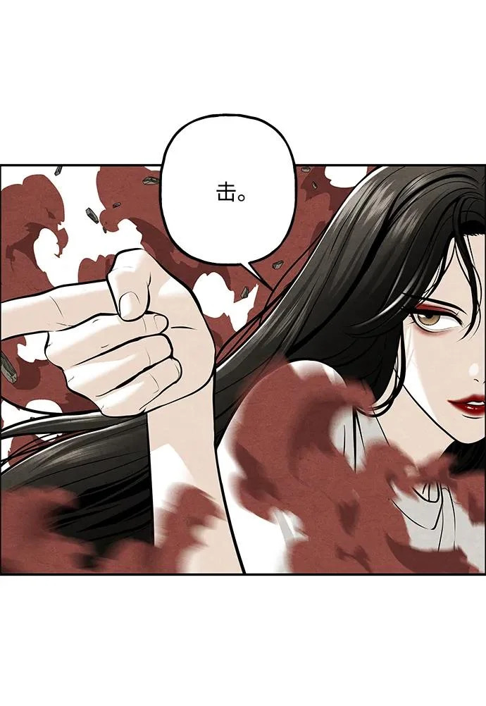 [第233] Bang&Blame（6） 第76页