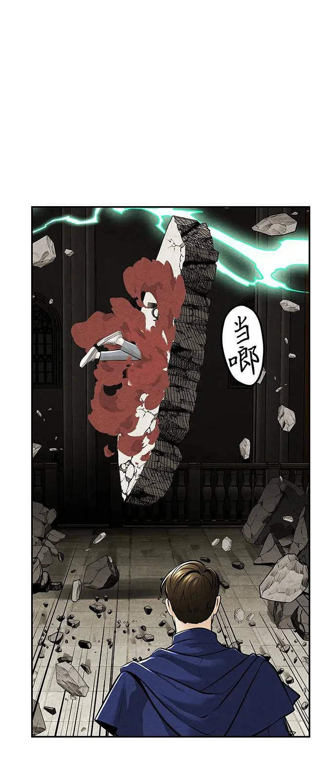 [第233] Bang&Blame（6） 第78页