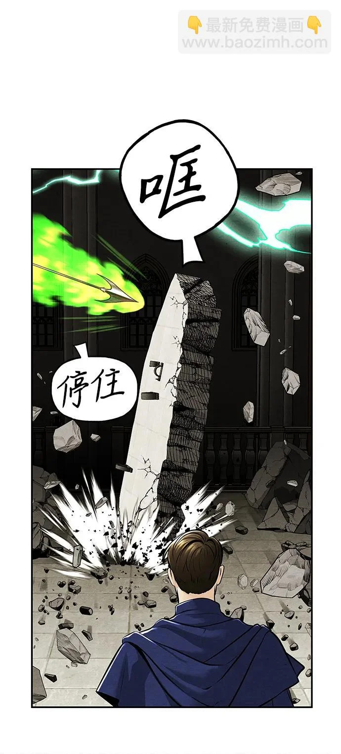 [第233] Bang&Blame（6） 第79页