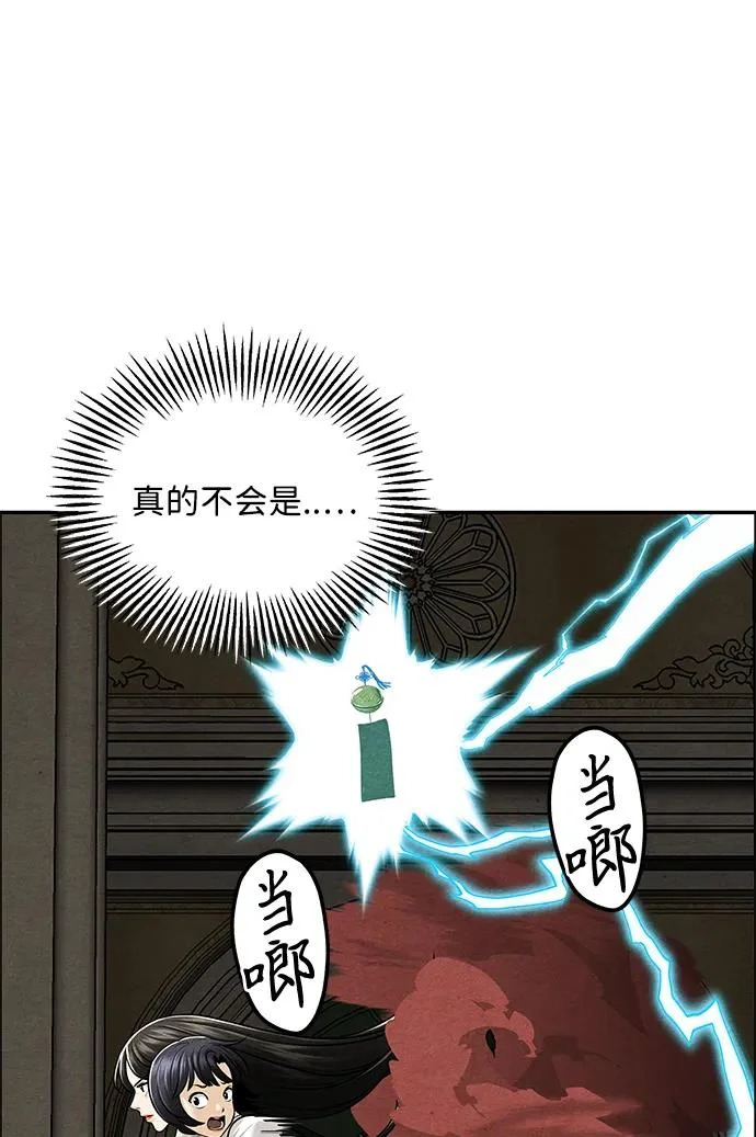 [第233] Bang&Blame（6） 第87页