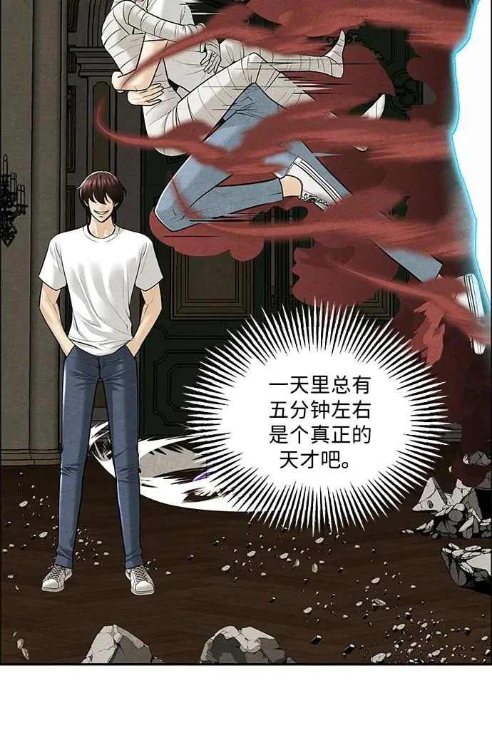 [第233] Bang&Blame（6） 第88页