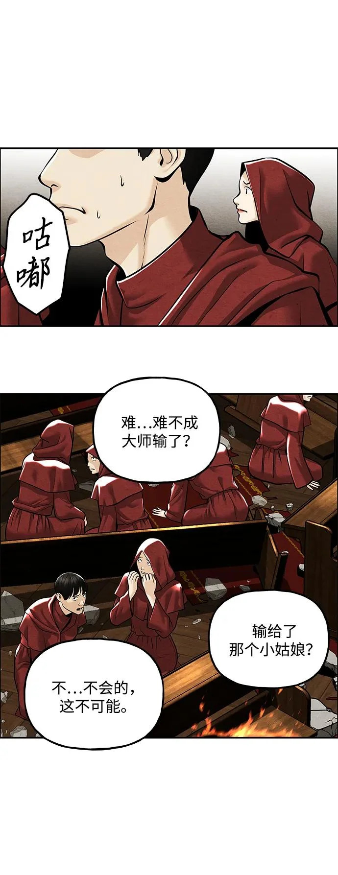 [第233] Bang&Blame（6） 第89页