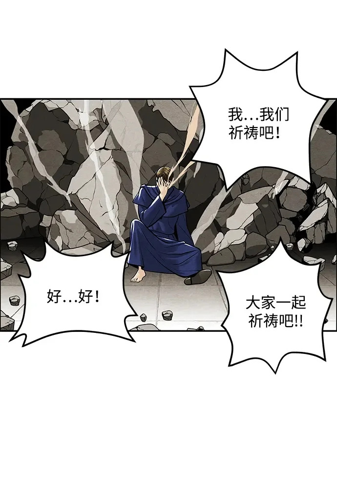 [第233] Bang&Blame（6） 第90页
