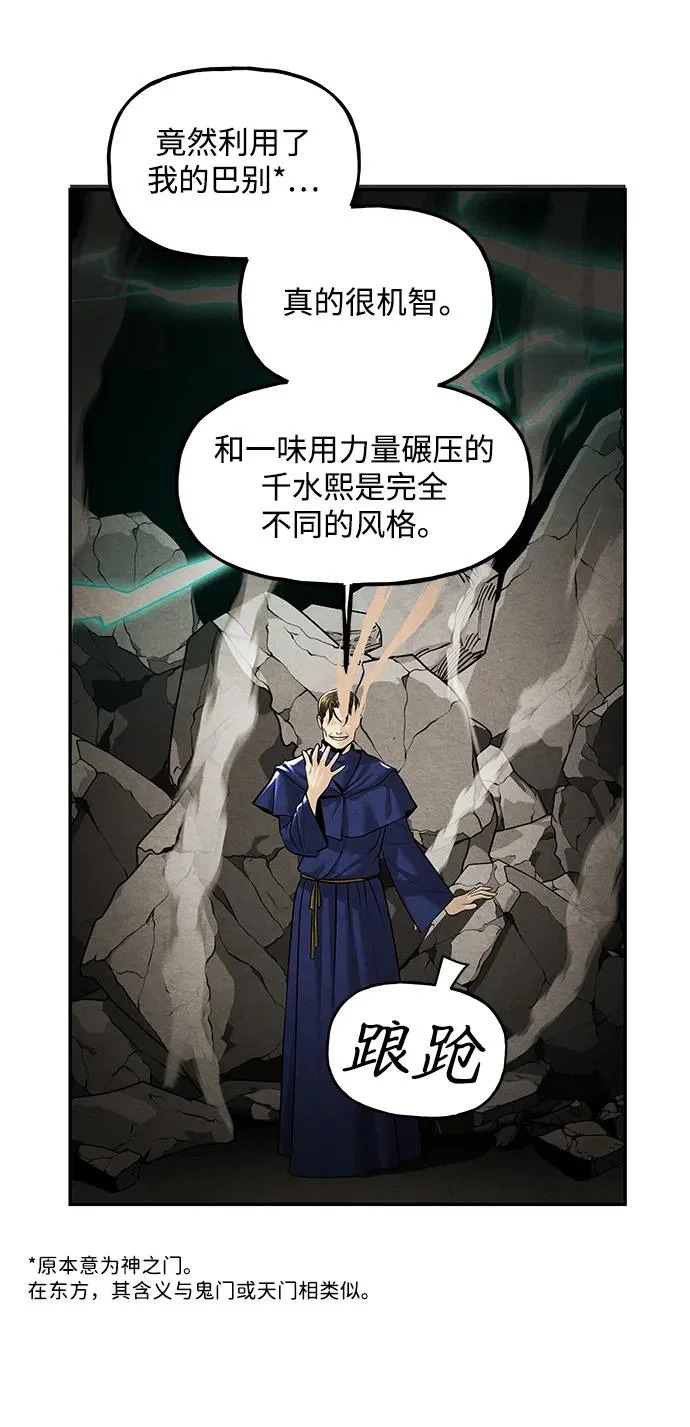 [第233] Bang&Blame（6） 第92页