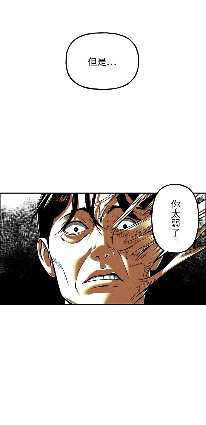 [第233] Bang&Blame（6） 第93页