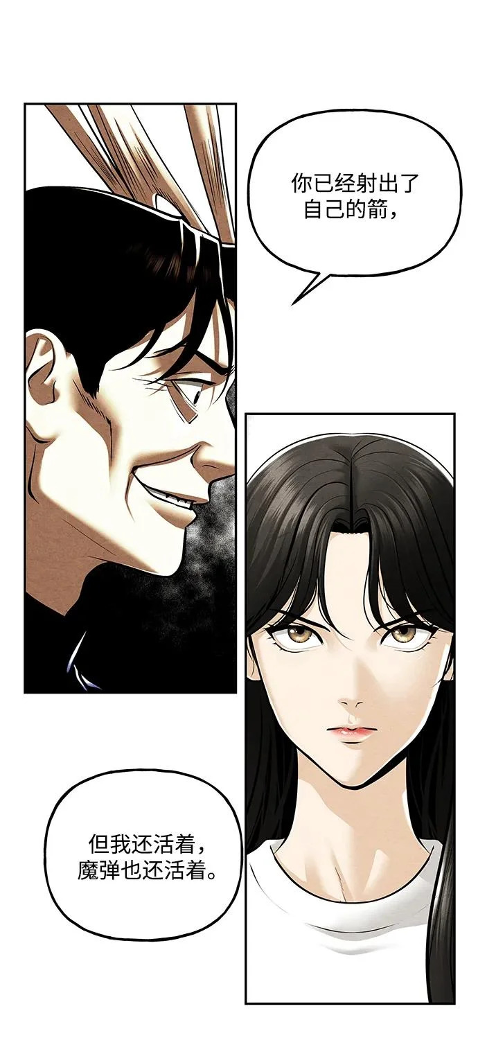 [第233] Bang&Blame（6） 第94页