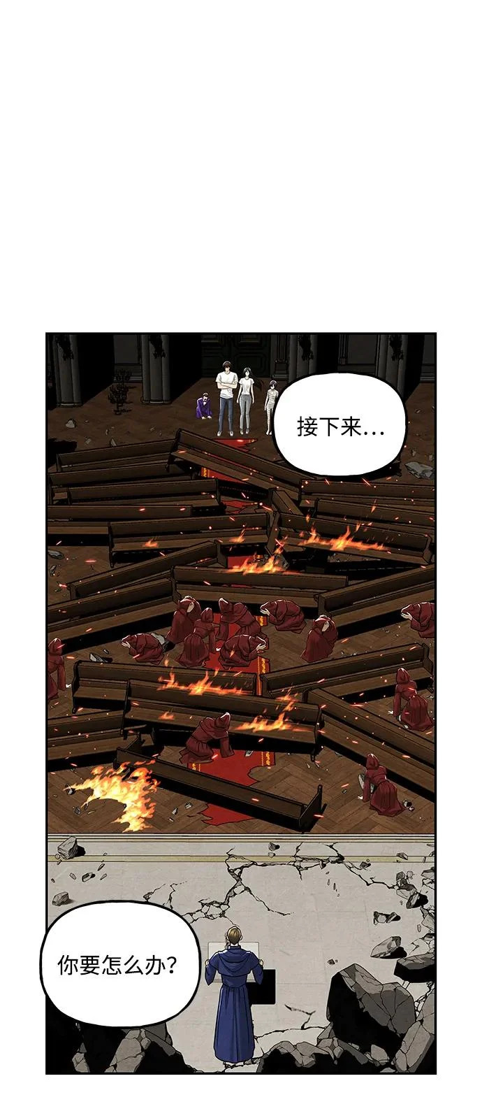 [第233] Bang&Blame（6） 第95页